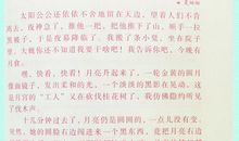 小河的好词好句