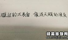 心情很低落的句子