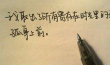 最经典的伤感句子