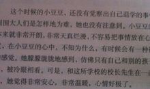 小豆豆好词好句