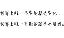 做事业励志的句子