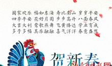 春节经典祝福短信