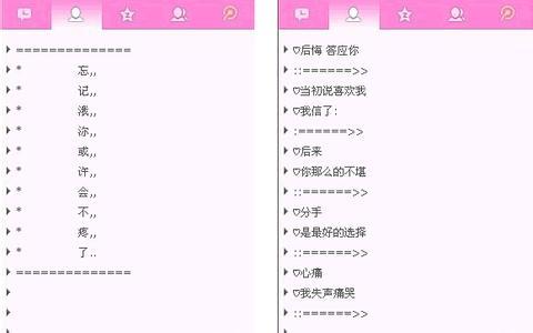 QQ男孩签名收藏