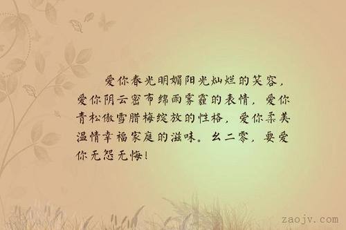 形容幸福家庭的句子