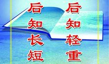 12字名言