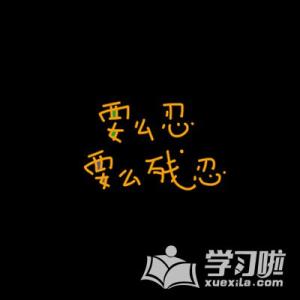 QQ谈论心情短语