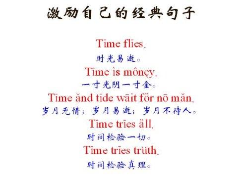 一些经典的英语句子