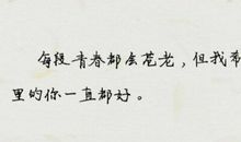 八个字的经典句子