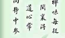 八个字的人生格言