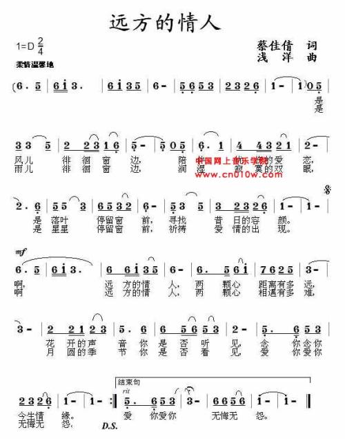 短信给远方的情人