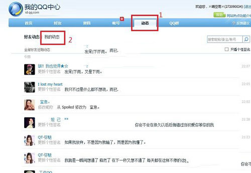 2017qq最新个性签名