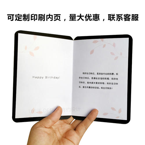 公司对员工的生日祝福