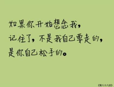 喜怒无常的爱情句子