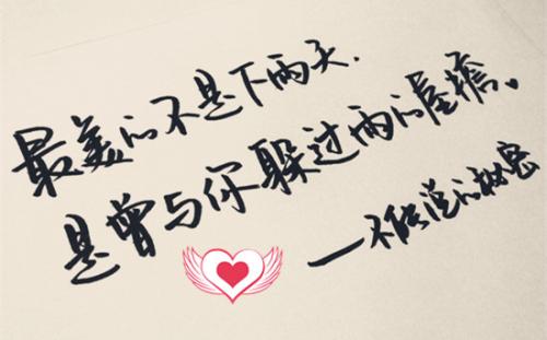 多情的爱情句子