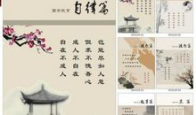 廉洁从政格言警句