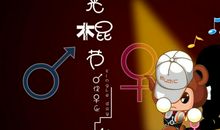 光棍节幽默短信