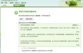 第一周的祝福讯息