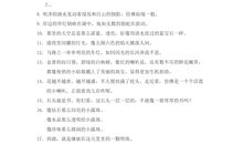 优美的排比句子