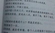 森林报好词好句