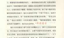 夜航西飞经典句子