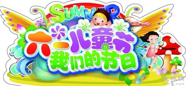 六一儿童节笑话