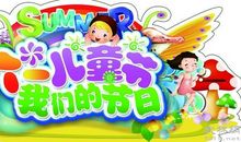 六一儿童节笑话大全