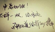 2017最经典的句子