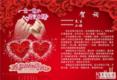 祝我的朋友婚姻美满