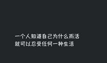 生活中励志的句子