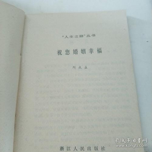 幸福的婚姻句子