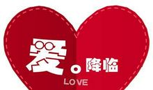 网络情人节祝福语