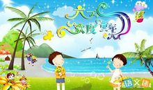 六一儿童节一句话