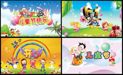 儿童节经典行情