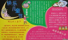 六一儿童节经典语句