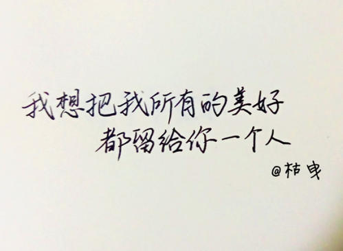 关于2017个性签名