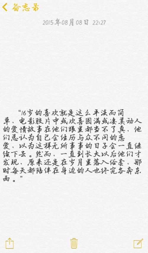 夏琦熙经典语录伤心