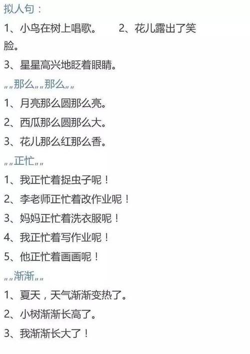 美丽的句子校园