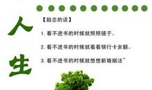 品味人生经典句子