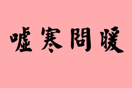 形容两个恋爱中的人