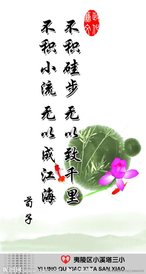 反腐败教育名言