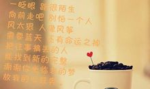 给自己留言的句子