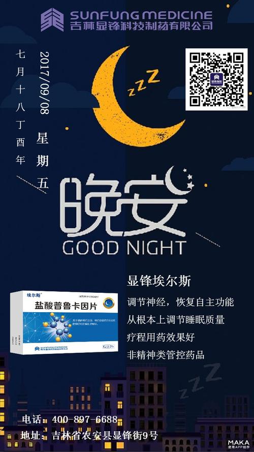 2017年微型企业经典报价