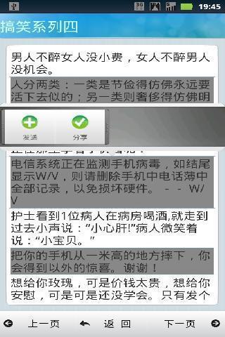 情人搞笑短信大全