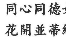 繁体字经典句子