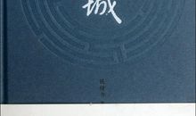 围城中的经典语句