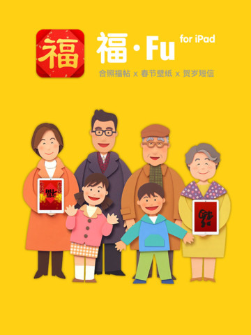 在春节期间向领导者发送消息