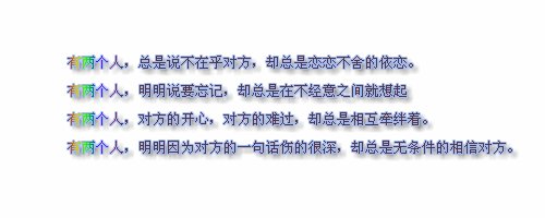 QQ个性留言板签名