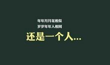 光棍节唯美句子