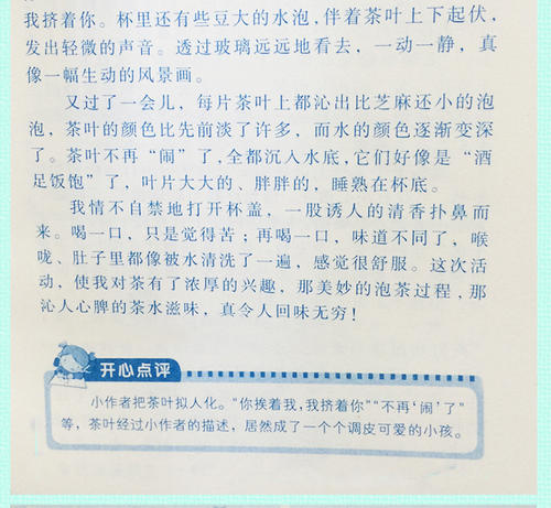 想象好词和句子