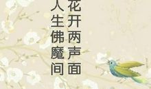 唯美古风意境句子